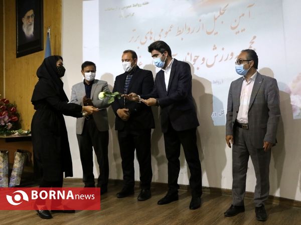 تجلیل از روابط‌عمومی‌های برتر حوزه ورزش آذربایجان‌غربی