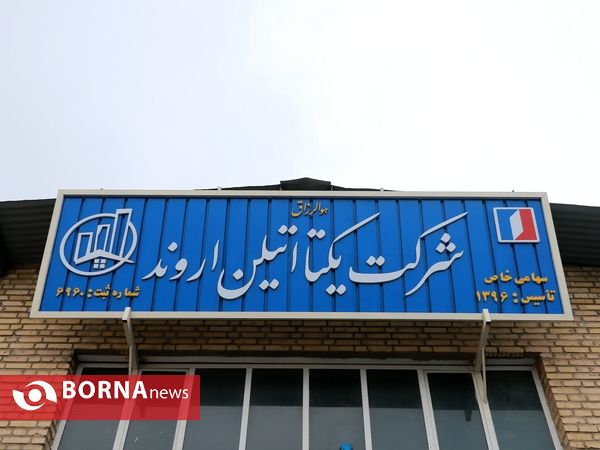 جهش تولید در سرزمین فتح- (۱۸- ۱۷)