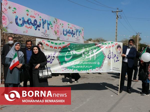 راهپیمایی 22 بهمن - آبادان