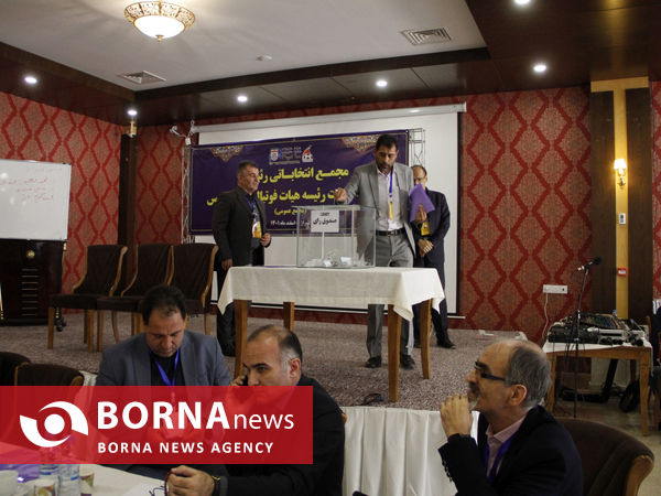 انتخابات ریاست هیئت فوتبال استان فارس