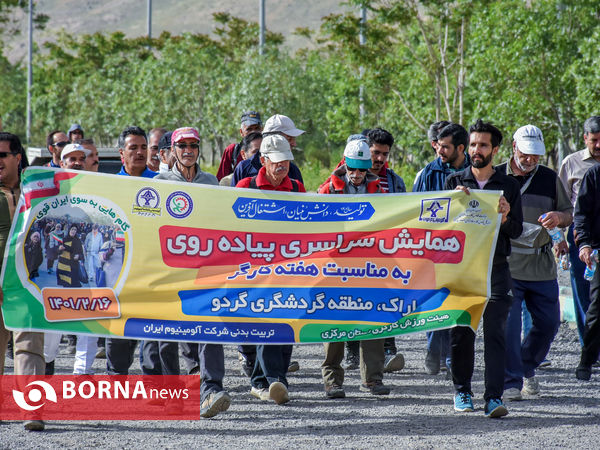 همایش پیاده روی سراسری کارگران