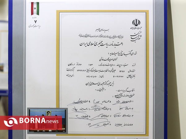 نشست خبری سخنگووی شورای نگهبان