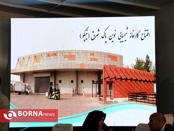 مراسم افتتاحیه کارخانه نوین پاک شرق
