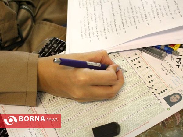 کنکور کارشناسی ارشد 1400 _ گیلان