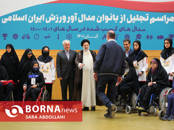 تجلیل از بانوان مدال آور ورزش ایران با حضور رییس جمهور