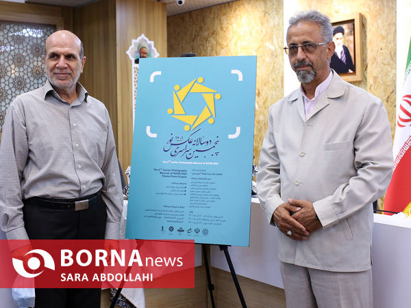 نشست خبری پنجمین دو سالانه عکس نور