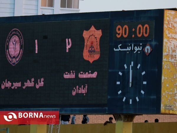 دیدار تیم های صنعت نفت - گل گهر