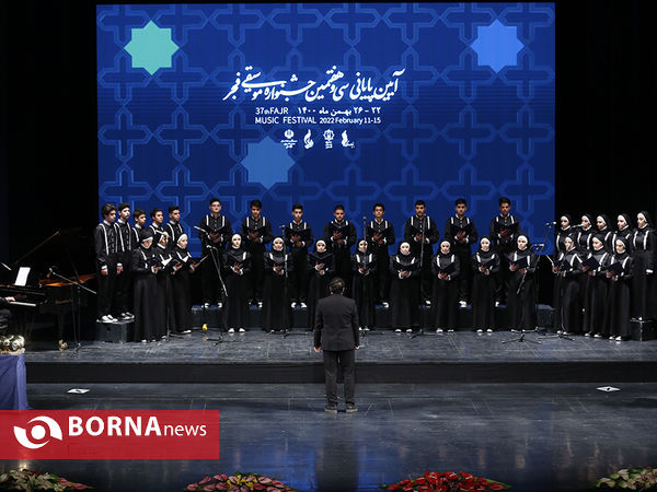 اختتامیه سی و هفتمین جشنواره موسیقی فجر