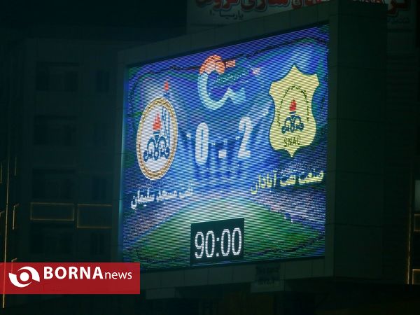 دیدار تیم های فوتبال صنعت نفت - نفت مسجدسلیمان