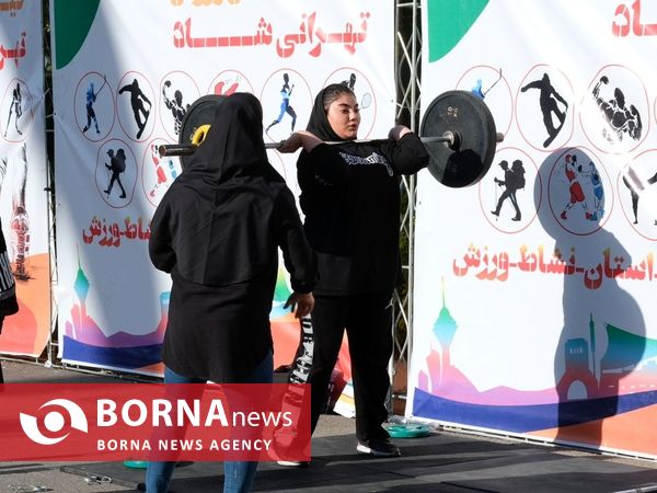 همایش ورزشی " خیابان ورزش"