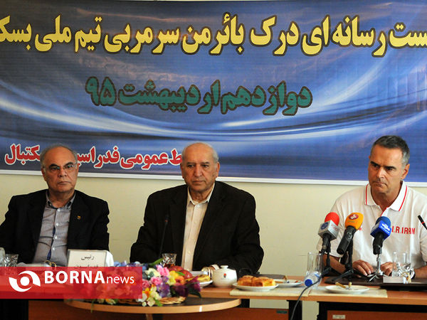 نشست خبری سرمربی تیم ملی بسکتبال ایران