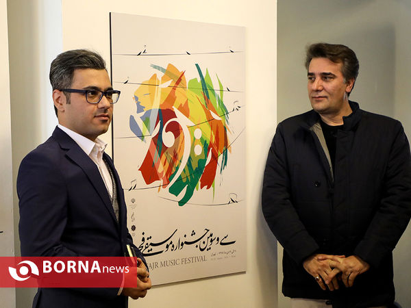 نشست خبری سی و سومین جشنواره موسیقی فجر