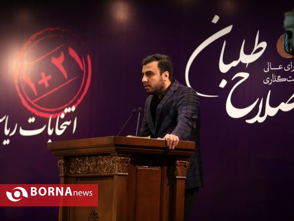 همایش طرح مطالبات نسل جوان با حضور عارف