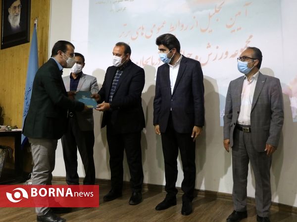 تجلیل از روابط‌عمومی‌های برتر حوزه ورزش آذربایجان‌غربی