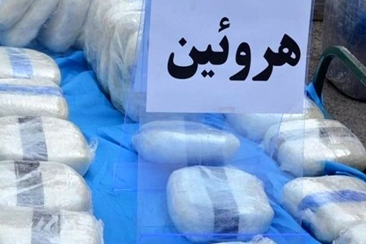 کشف ۱۵ کیلوگرم هروئین در ایرانشهر
