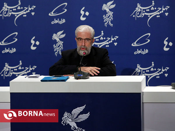 نشست خبری دبیر چهلمین جشنواره فیلم فجر