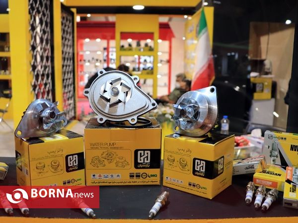 نمایشگاه بین المللی تخصصی قطعات خودرو در شیراز