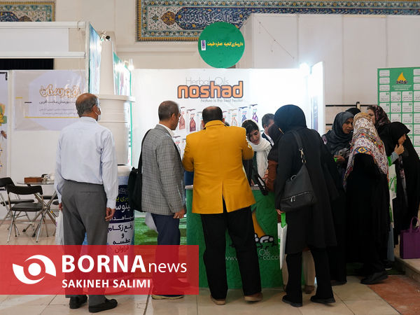 نمایشگاه گیاهان دارویی