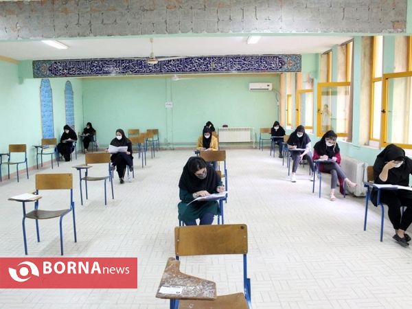 کنکور کارشناسی ارشد 1400 _ گیلان