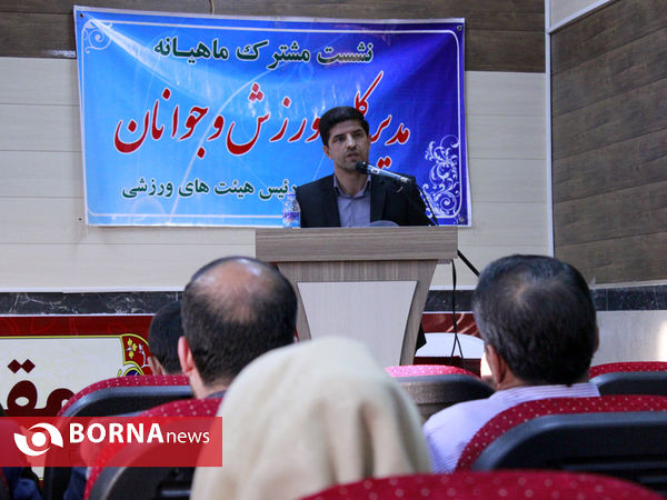 نشست مشترک ماهیانه هیاتهای ورزشی استان همدان