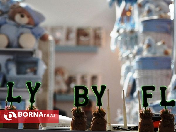 افتتاح نمايشگاه تفريحات و سرگرمي درشهر آفتاب تهران