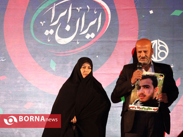 برگزاری جشن بزرگ ایران ایران