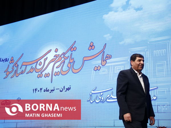 همایش تکریم از خیّرین مدرسه ساز 