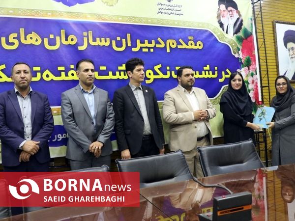 برگزاری مراسم نکوداشت تشکل ها و سازمان های مردم نهاد جوانان در آذربایجان‌غربی