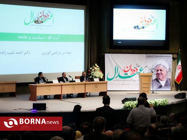 همايش ديدبان اعتدال٢