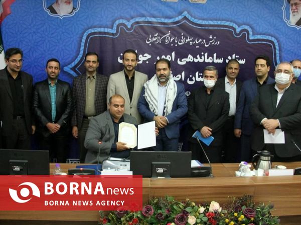 ستاد‌ ساماندهی امور جوانان استان اصفهان