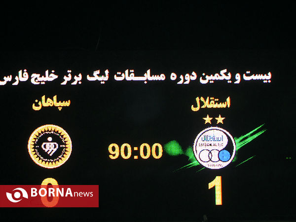 دیدار تیم های های فوتبال استقلال - سپاهان