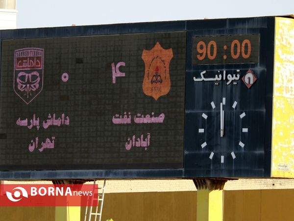 دیدار تیم های فوتبال صنعت نفت آبادان - داماش پارسه تهران
