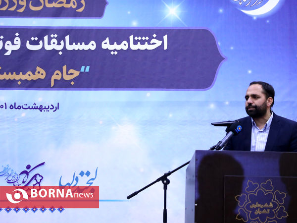 فینال مسابقات گل کوچک،جام همبستگی
