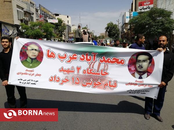 راهپیمایی ۱۵ خرداد- شهرستان ورامین