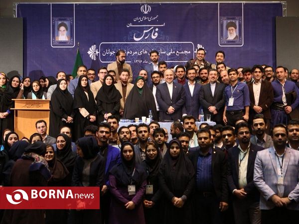 مجمع عمومی سازمان های مردم نهاد  "2"