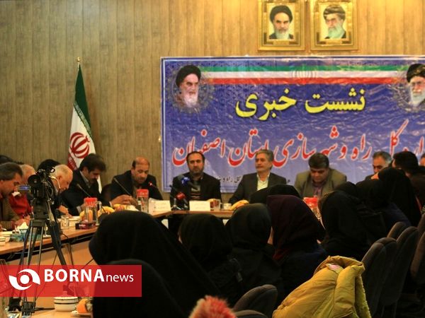 نشست خبری اداره کل راه وشهرسازی استان اصفهان