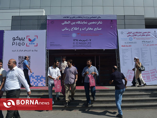 شانزدهمین نمایشگاه بین‌المللی ، ایران تلکام 2015