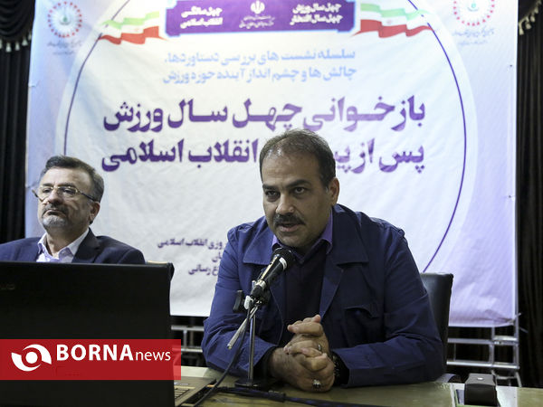 بازخوانی چهل سال ورزش پس از انقلاب اسلامی