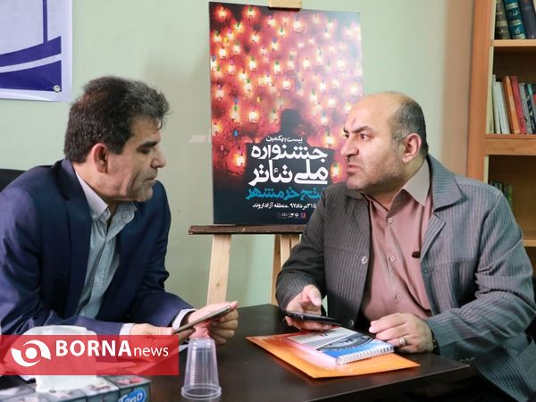 مراسم رونمایی از پوستر جشنواره ملی تئاتر فتح خرمشهر