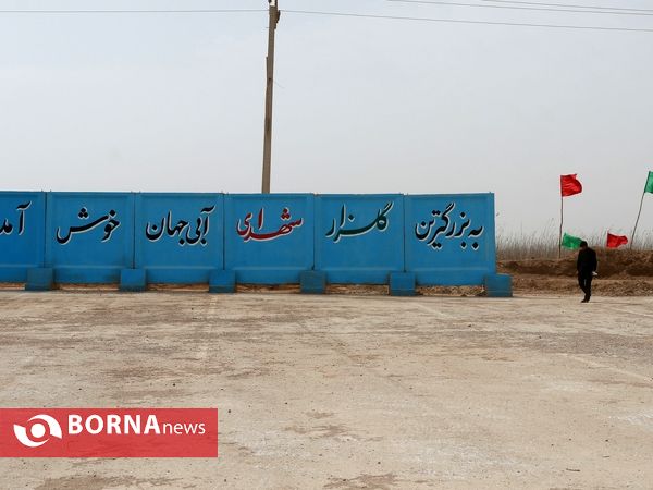 همایش ملی راهیان نور و مراسم میثاق با شهدا در اروندکنار