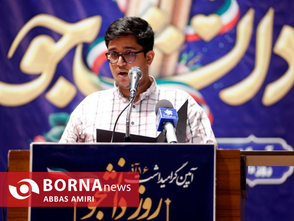 مراسم روز دانشجو در شیراز