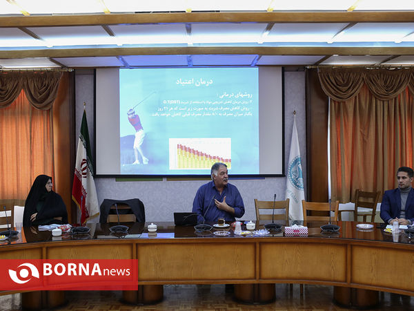 نشست تخصصی اصول اولیه پیشگیری از اعتیاد