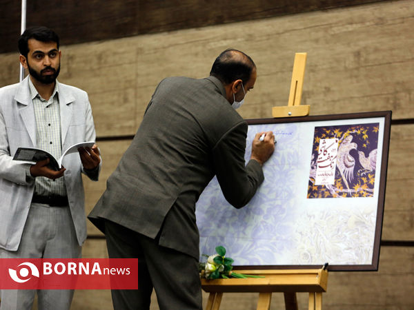 آیین پاسداشت روز جهانی صنایع دستی در شیراز