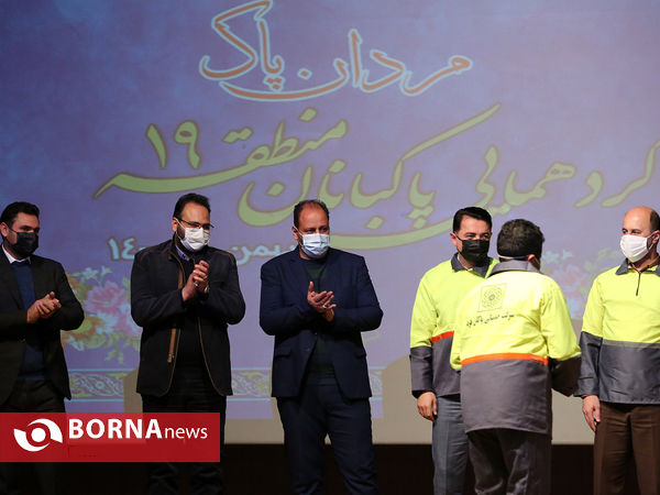 گردهمایی پاکبان های منطقه ١٩