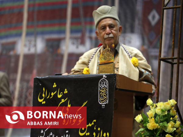 دوازدهمین شب شعر عاشورایی ایلات و عشایر کشور