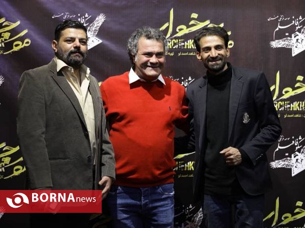 "نمایش خصوصی فیلم مورچه خوار"