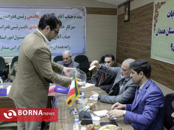 مجمع انتخابات ریاست هیئت تیراندازی استان همدان