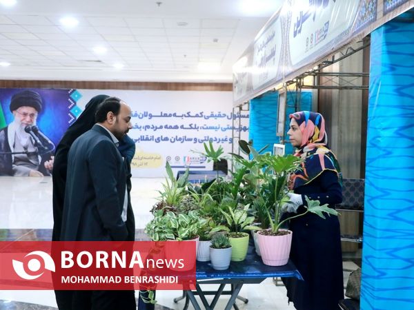 نمایشگاه عرضه توانمندی‌های توانخواهان و مددجویان اروند