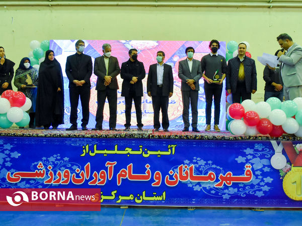 آیین تجلیل از قهرمان ورزشی استان مرکزی