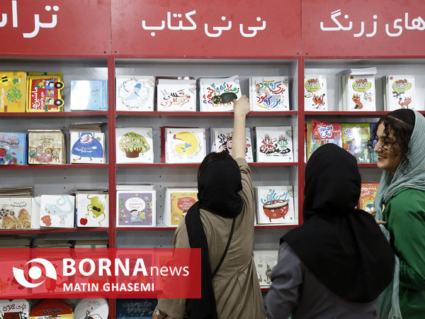 سی‌وچهارمین نمایشگاه بین‌المللی کتاب تهران